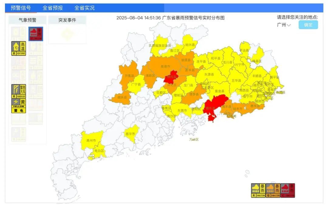 广东防汛应急响应提升至Ⅲ级，暴雨天气或“加时”至6日，广州多区发布暴雨预警