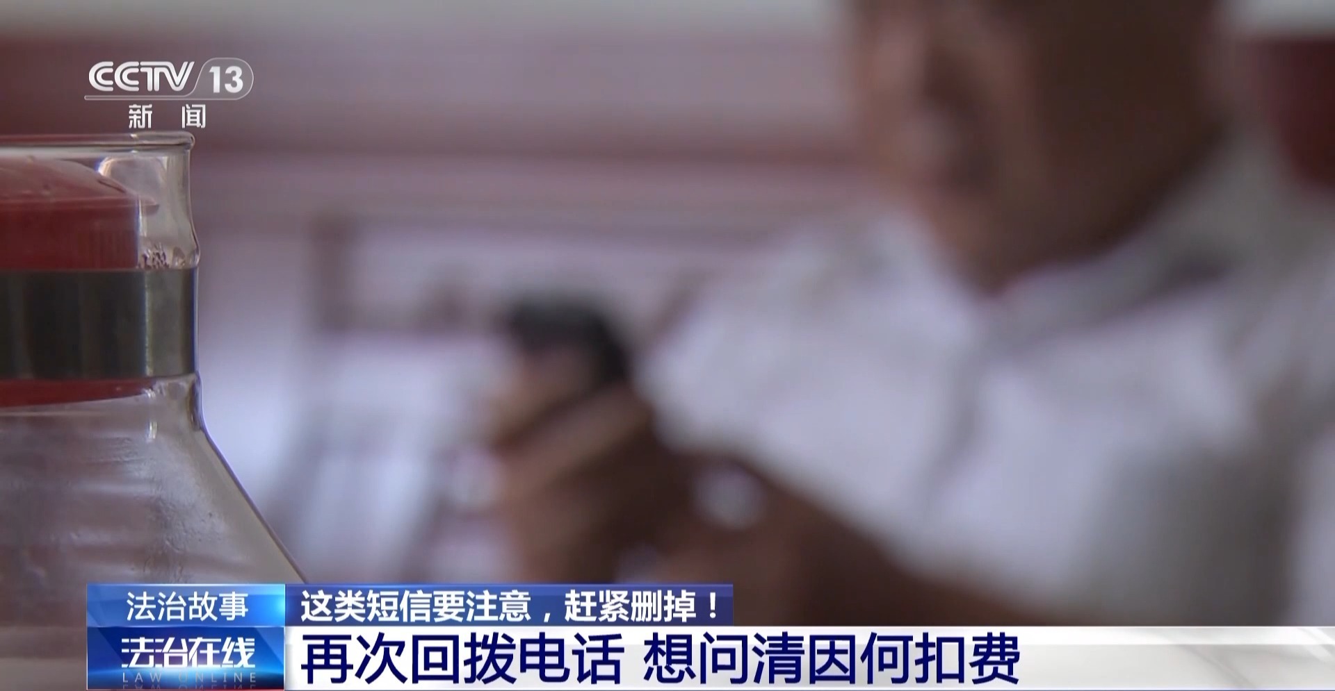 “物流信息”成“电诈入口” 收到这类短信千万别点开 “物流信息”成“电诈入口” 收到这类短信千万别点开