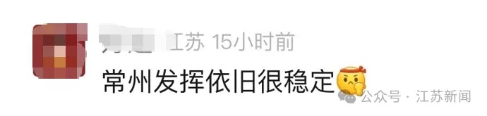 常州队，是一个怎样神奇的存在？