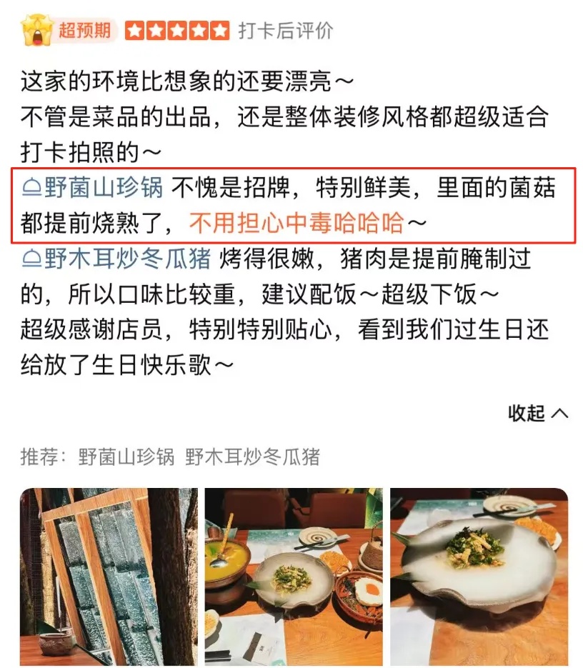上海女子餐厅吃饭后紧急抢救！多人中招，集体呕吐...店家：见手青有很多种，食材无毒