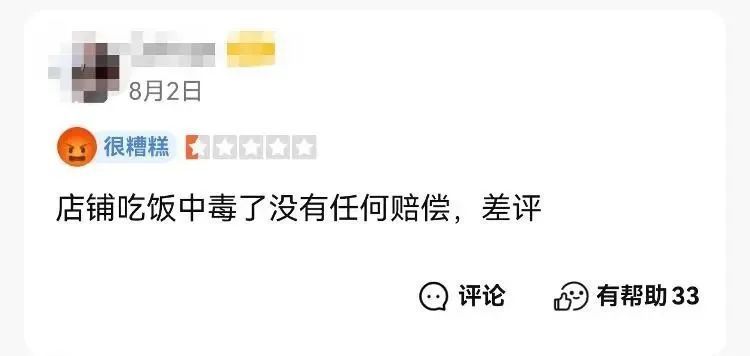 “吐血丝、胃痉挛！”上海一餐厅被曝多人就餐后呕吐送医，店方坚称“食材无毒”