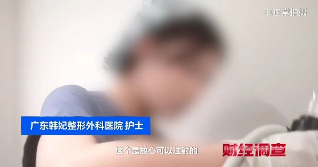 触目惊心！总台央视记者起底“水光针”市场乱象