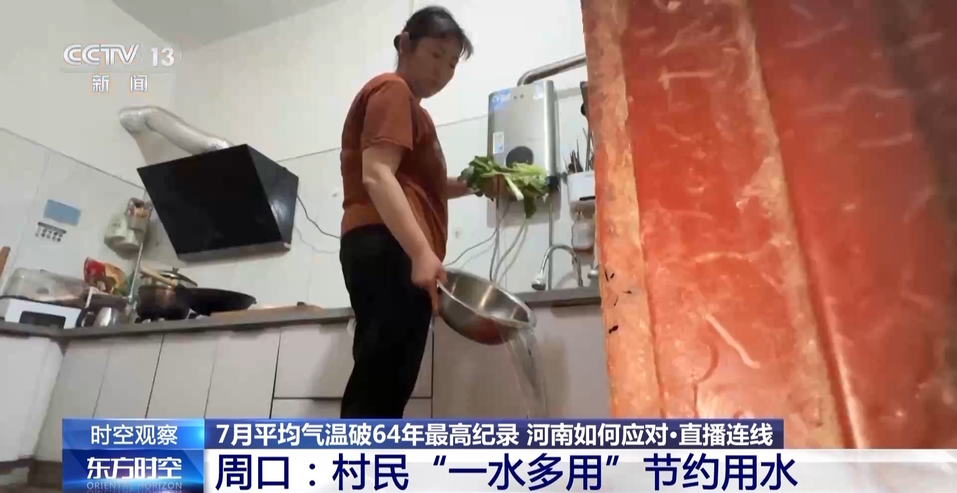 河南7月平均气温破64年最高纪录 农业生活用水是否被影响?何时缓解? 河南7月平均气温破64年最高纪录 农业生活用水是否被影响?何时缓解?