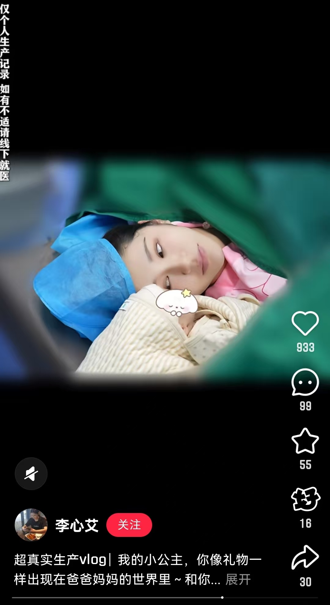 35岁演员李心艾官宣生女！曾出演《锦绣未央》《天台爱情》