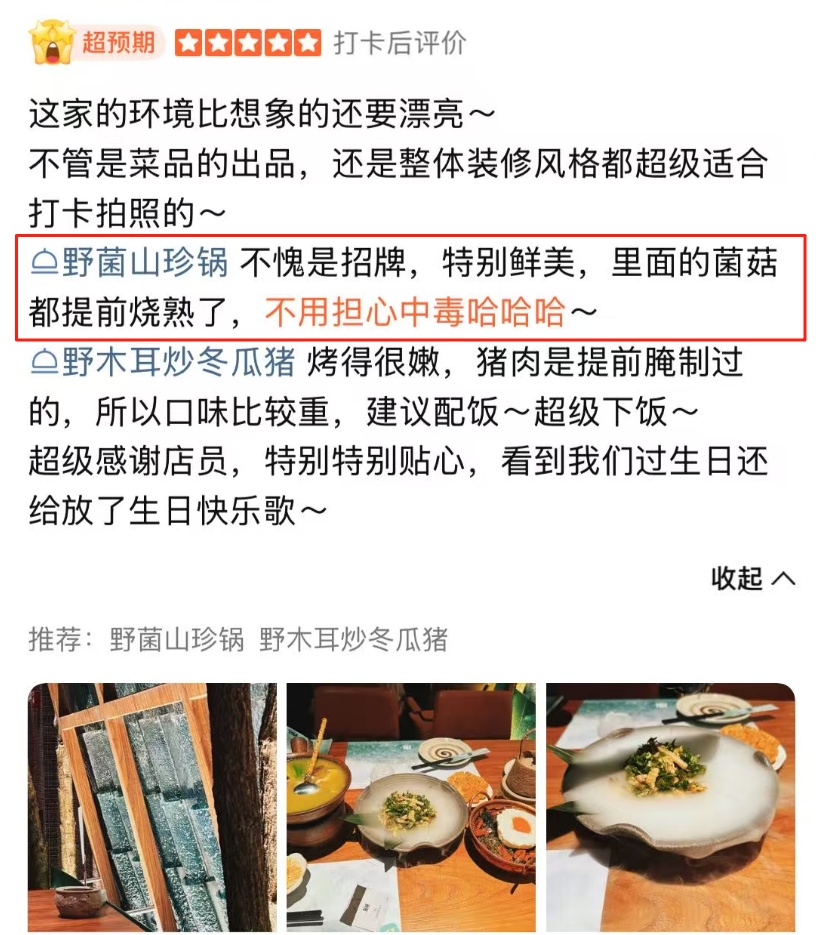 多人在上海一餐厅就餐后呕吐送医！顾客：吃了见手青，胃痉挛，吐血丝！餐厅：食材无毒