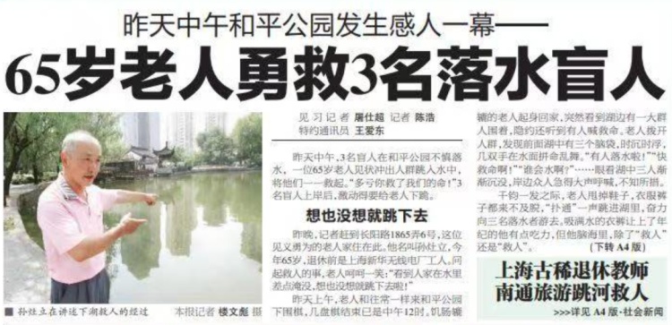 “上海模子”！81岁爷叔一个举动火遍全网！他已经不是第一次做这事了