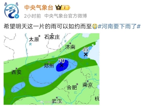 雨在路上！抗旱保秋，河南怎么做？