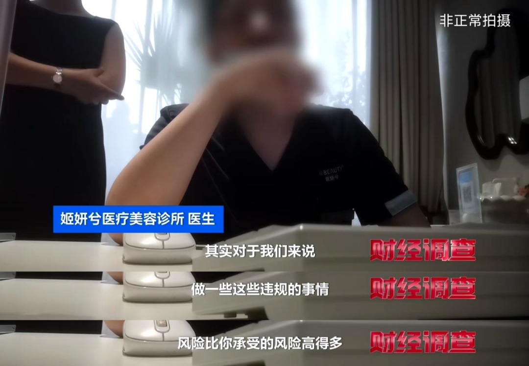 触目惊心！总台央视记者起底“水光针”市场乱象