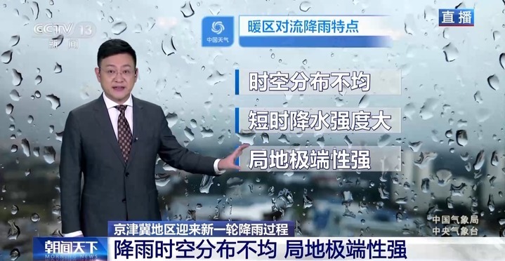 京津冀地区迎新一轮降雨过程 今日降雨核心区域向东向南转移 京津冀地区迎新一轮降雨过程 今日降雨核心区域向东向南转移