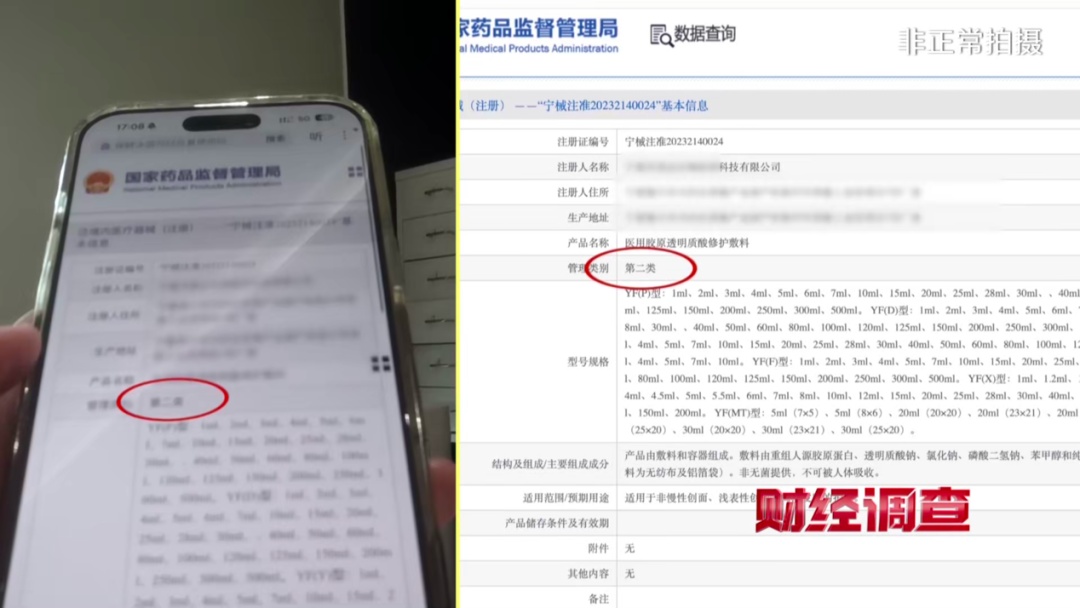 触目惊心！总台央视记者起底“水光针”市场乱象