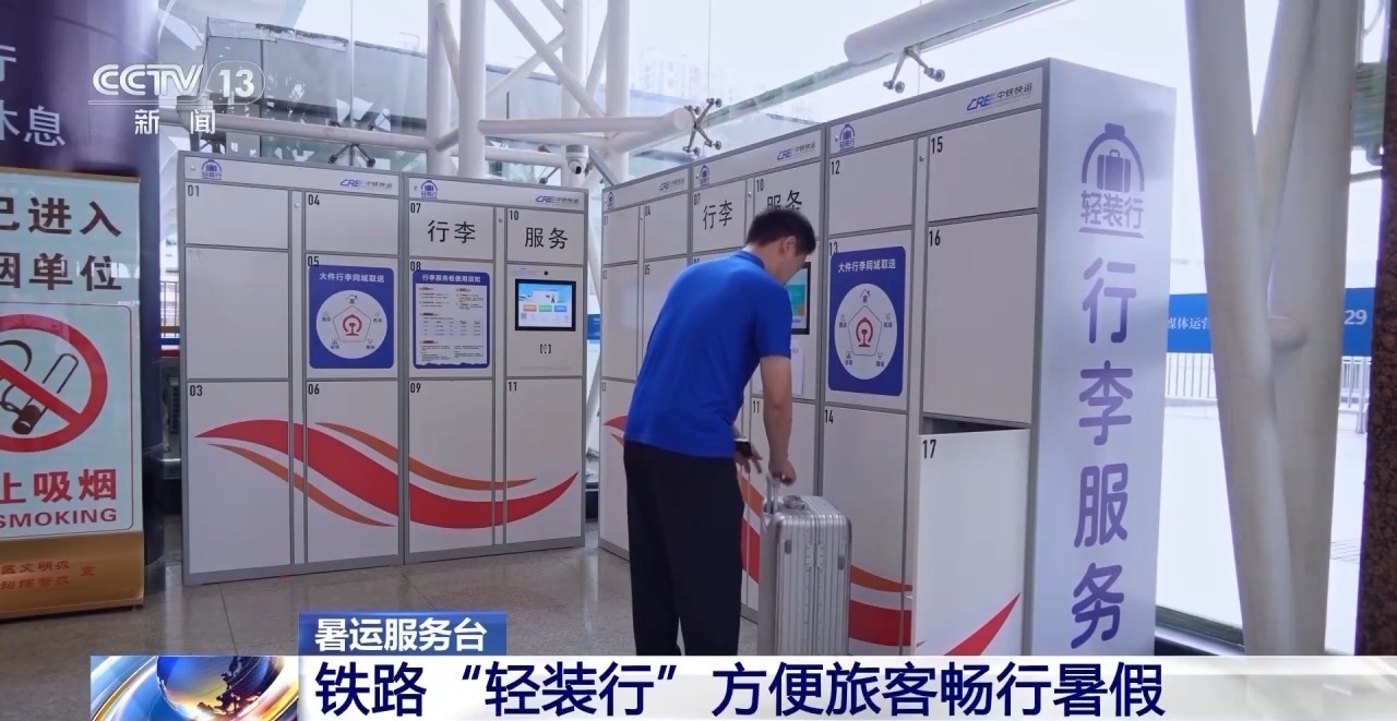 @坐火车的旅客:同城行李可以门⇌站 (附预约方法) @坐火车的旅客:同城行李可以门⇌站 (附预约方法)