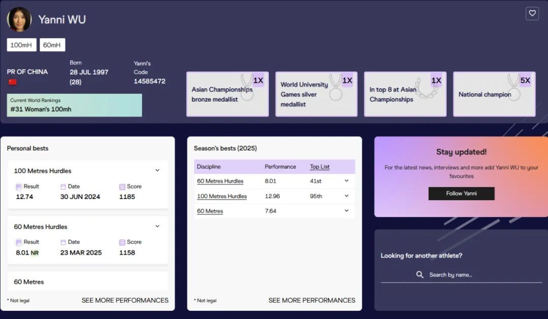 恭喜！吴艳妮卫冕