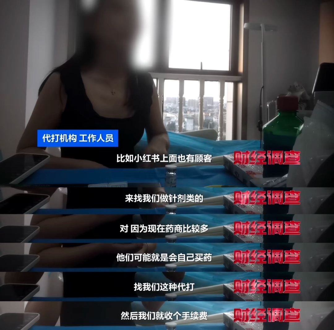 触目惊心！总台央视记者起底“水光针”市场乱象