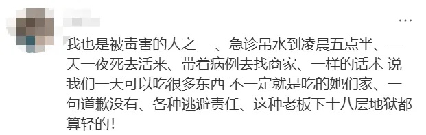 上海女子餐厅吃饭后紧急抢救！多人中招，集体呕吐...店家：见手青有很多种，食材无毒