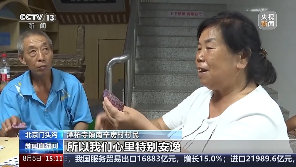 防汛一级响应 北京南辛房村的彻夜“避险日记”