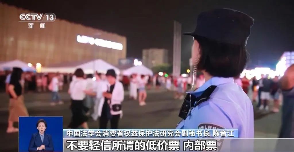 找人代抢演唱会门票，女子被骗19万！民警提醒