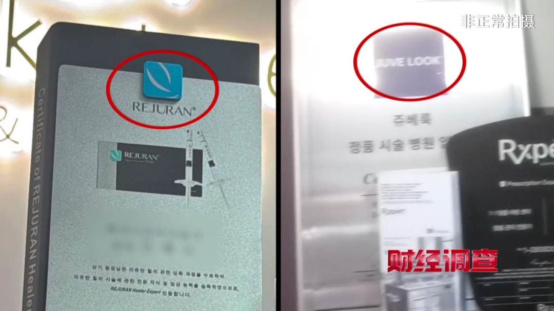 触目惊心！总台央视记者起底“水光针”市场乱象