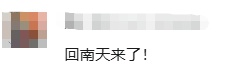 湿湿湿!“回南天”来了?官方提醒:今明两天广州仍有暴雨,记得关窗 湿湿湿!“回南天”来了?官方提醒:今明两天广州仍有暴雨,记得关窗