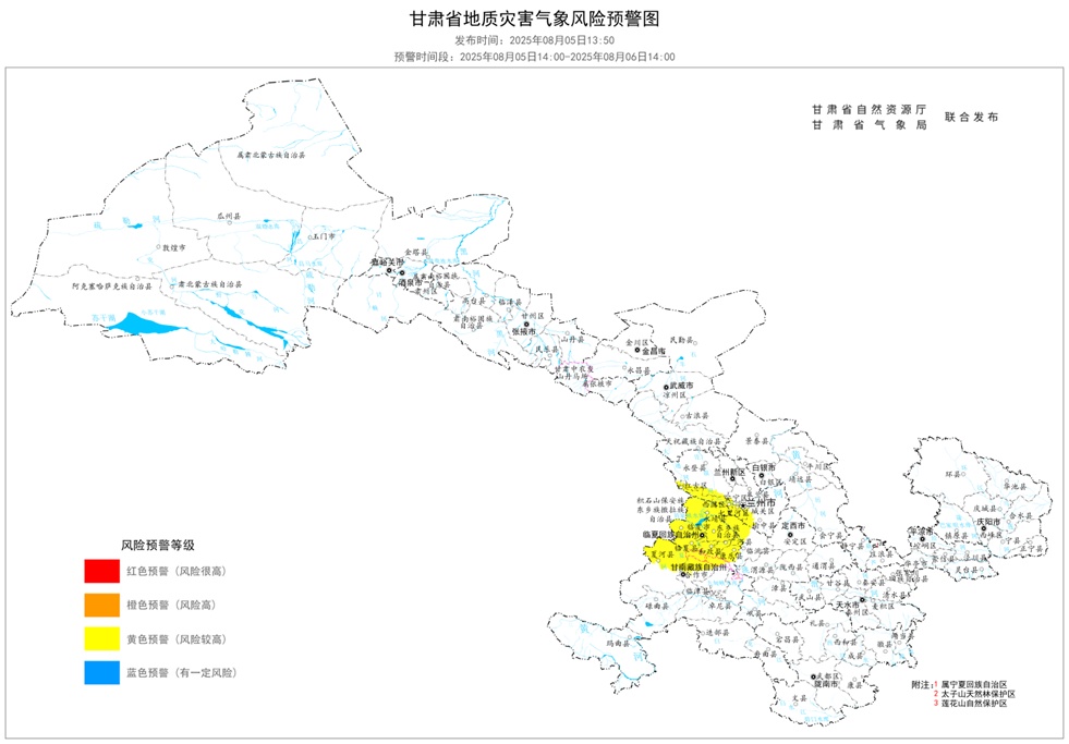地质灾害黄色预警！涉甘肃多地，请注意防范→