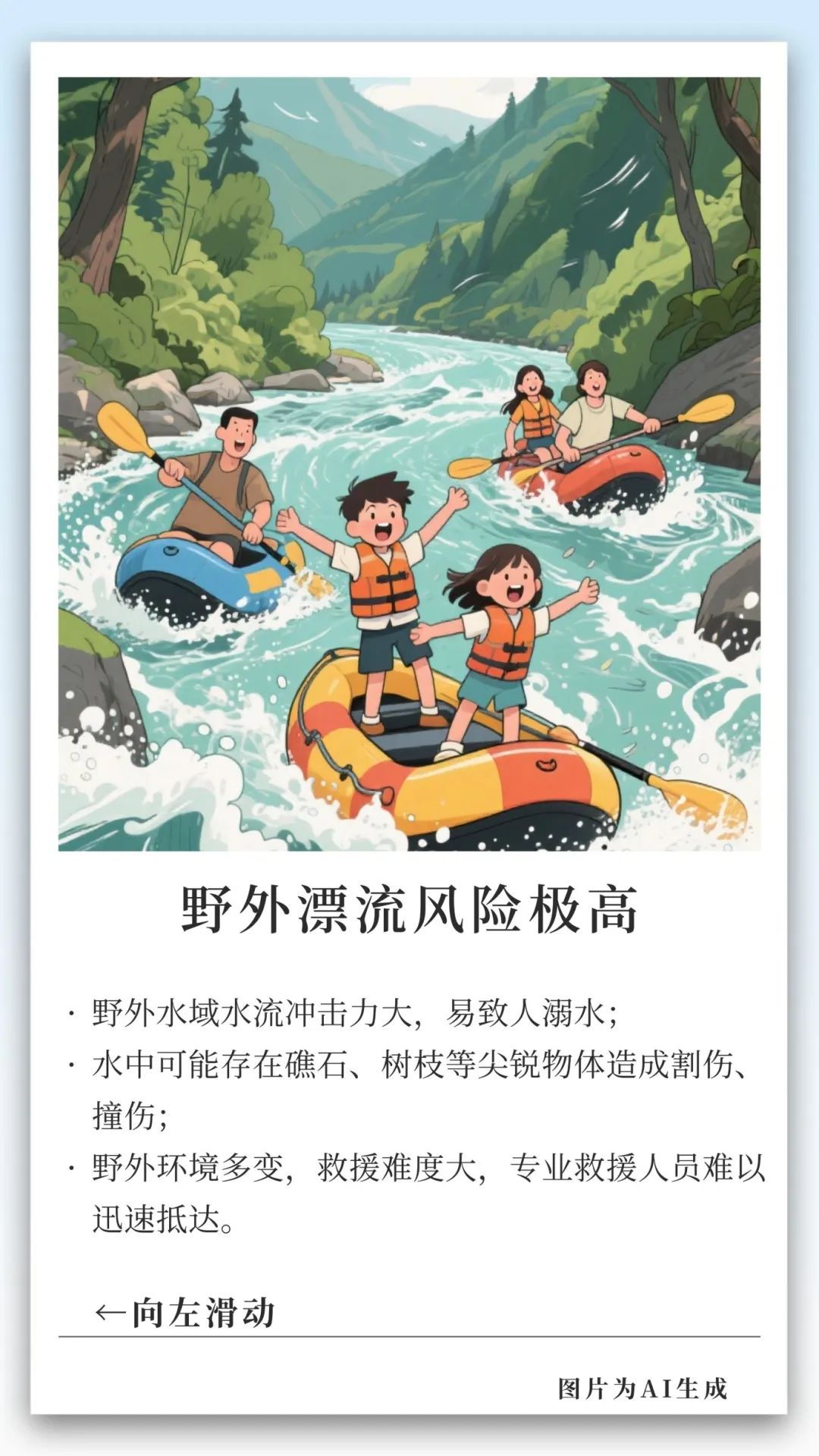 全是干货！讲得是防溺水，内容一点也不水