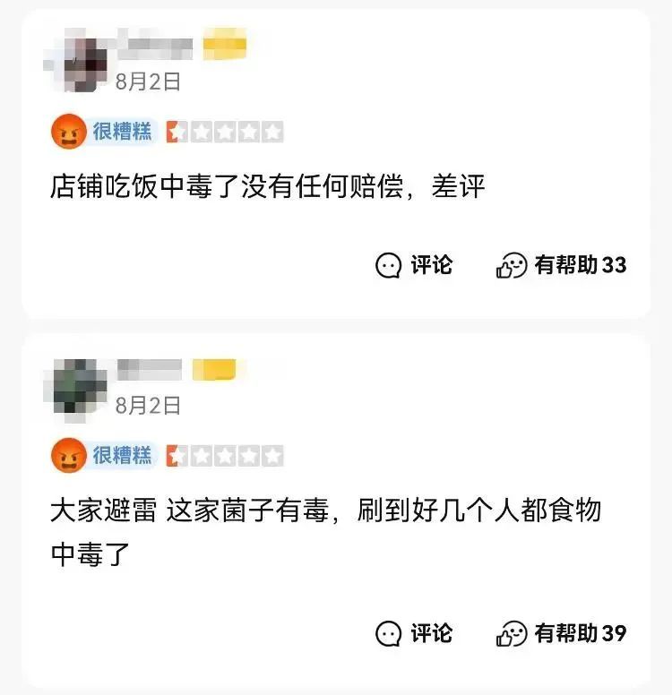 多人在上海一餐厅就餐后呕吐送医！顾客：吃了见手青，胃痉挛，吐血丝！餐厅：食材无毒