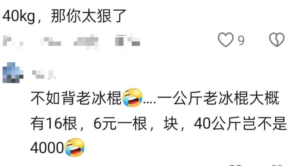 湖南一男子背40公斤蜜雪冰城上武功山售卖，当事人：不是抱着赚钱目的去的，每杯15元