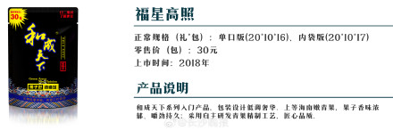 男子用便宜槟榔冒充和成天下销售被判刑