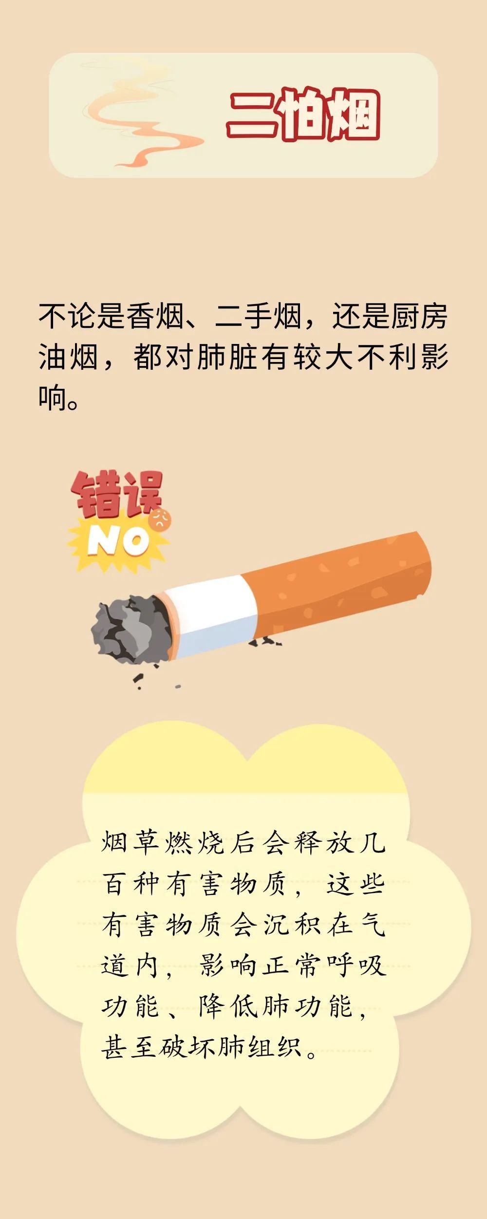 肺为“娇脏”有六怕！立秋过后是养肺黄金期，用好这3招，养好肺脏