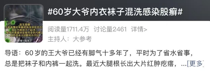 内衣袜子混洗，60岁男子确诊感染！更脏的竟是…