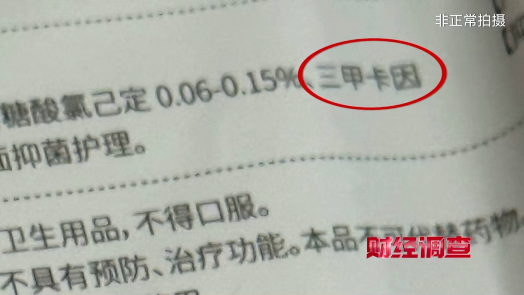 触目惊心！总台央视记者起底“水光针”市场乱象