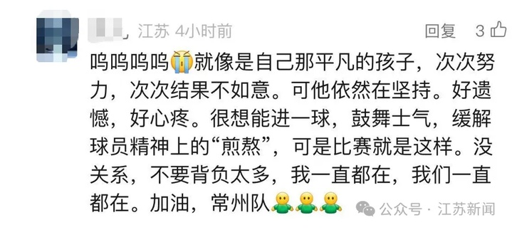 常州队，是一个怎样神奇的存在？