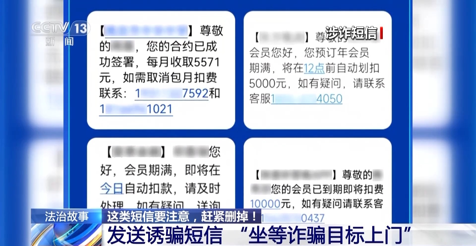 “物流信息”成“电诈入口” 收到这类短信千万别点开 “物流信息”成“电诈入口” 收到这类短信千万别点开