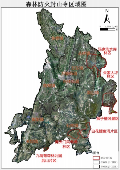 重庆两地发布封山令(涉景区) 重庆两地发布封山令(涉景区)