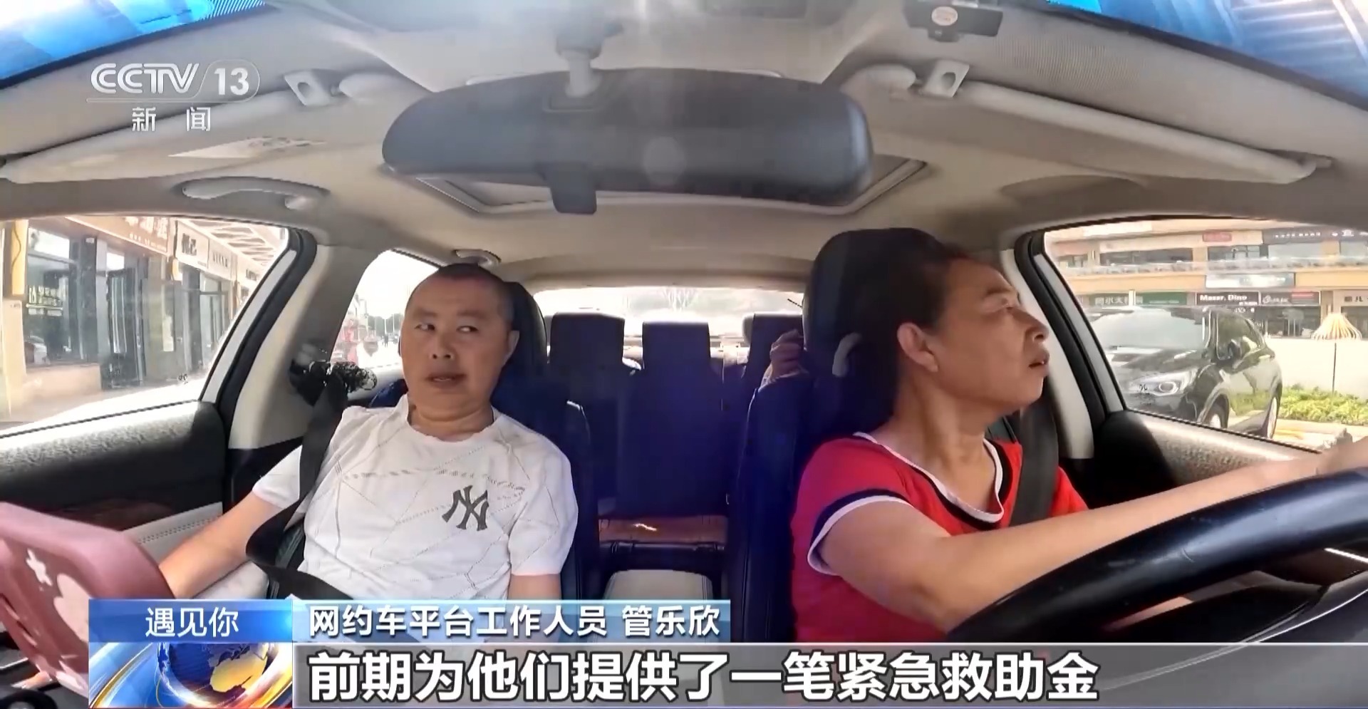 “副驾驶坐的是我的家属” 这辆特殊的网约车满载着爱