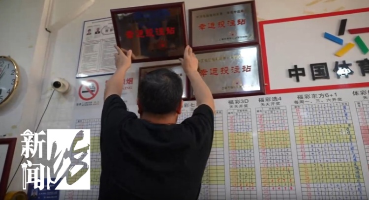 上海小伙喜中福彩大奖，奖金超1047万！“研究走势买了三年”