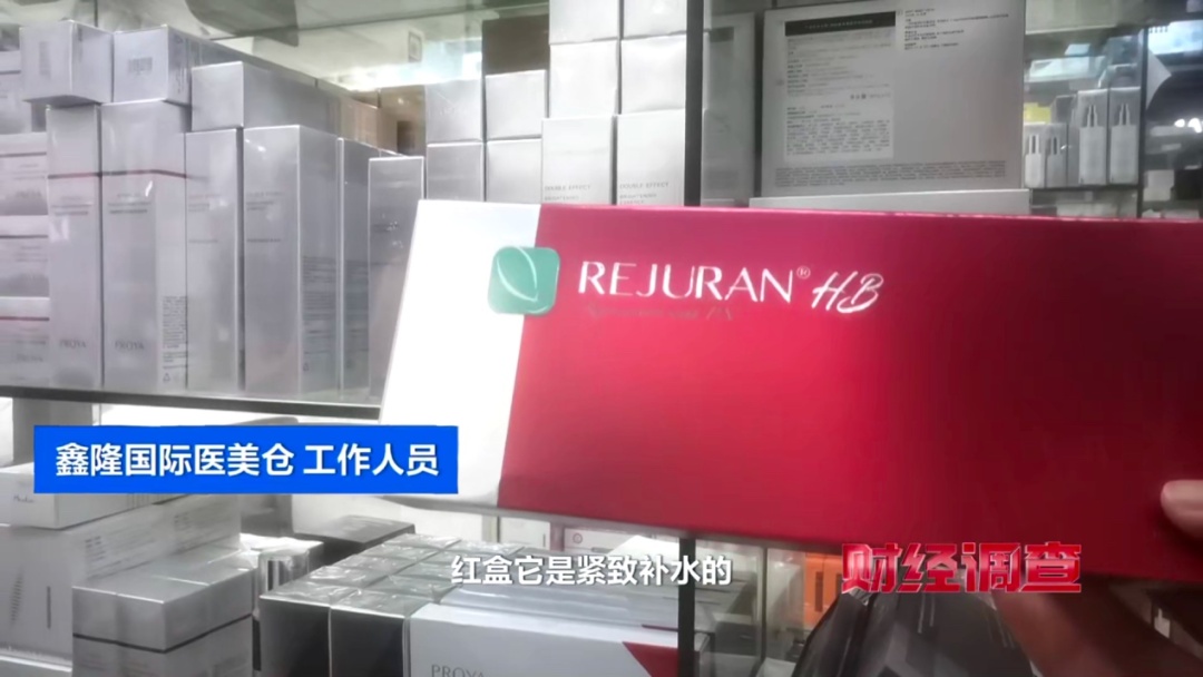 触目惊心！总台央视记者起底“水光针”市场乱象