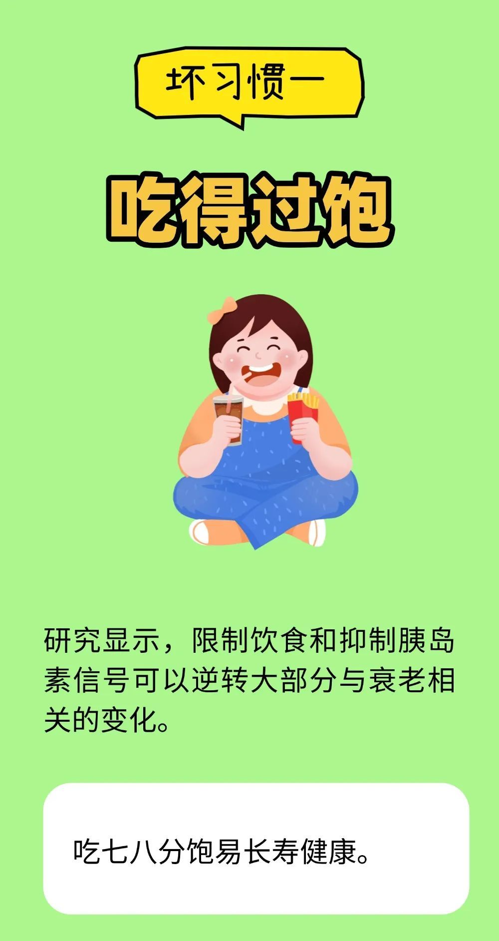 让人“老得快”的7个习惯，中了一个都应该改掉！