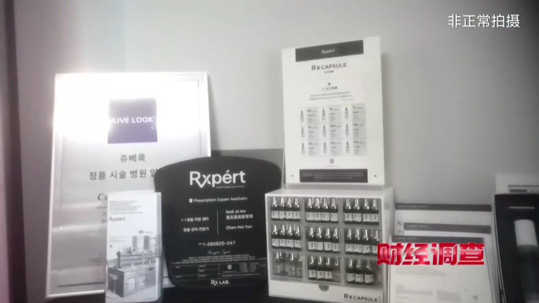 触目惊心！总台央视记者起底“水光针”市场乱象