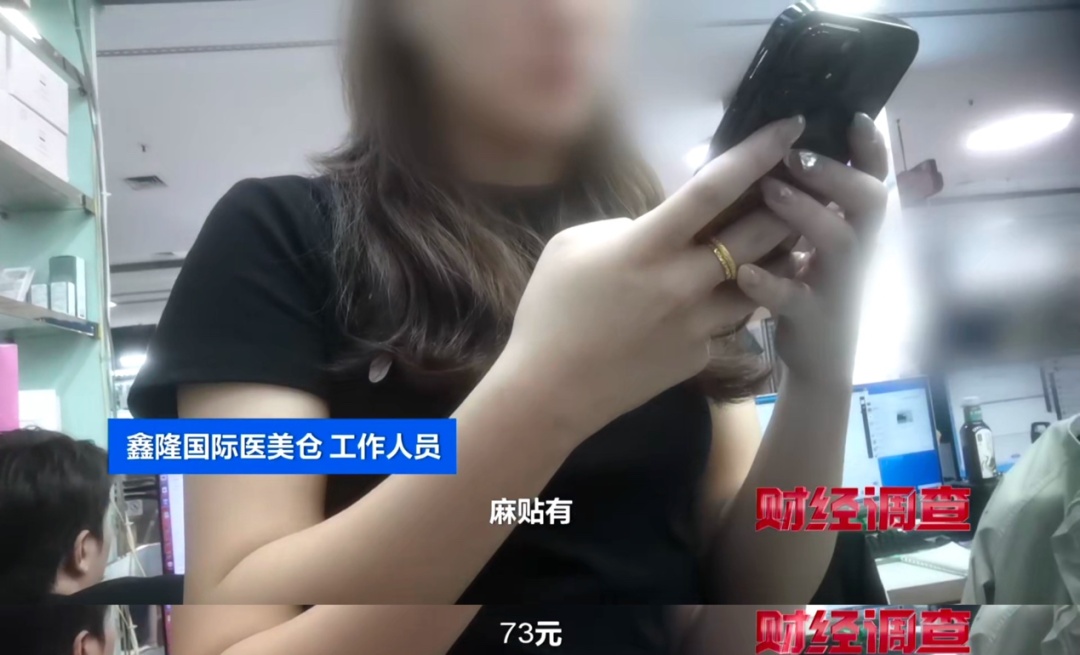 触目惊心！总台央视记者起底“水光针”市场乱象