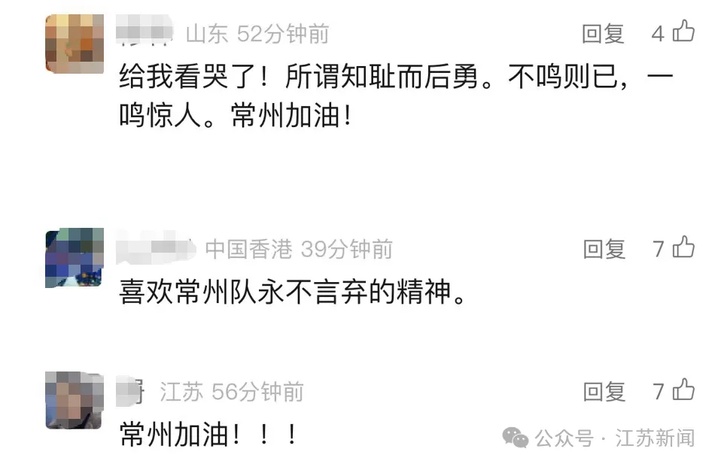 常州队，是一个怎样神奇的存在？