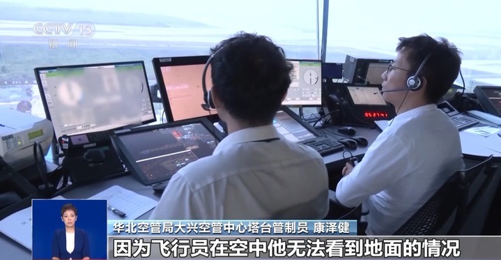 雷雨多发季 航班如何安全飞行?带你了解机场的“最强大脑” 雷雨多发季 航班如何安全飞行?带你了解机场的“最强大脑”