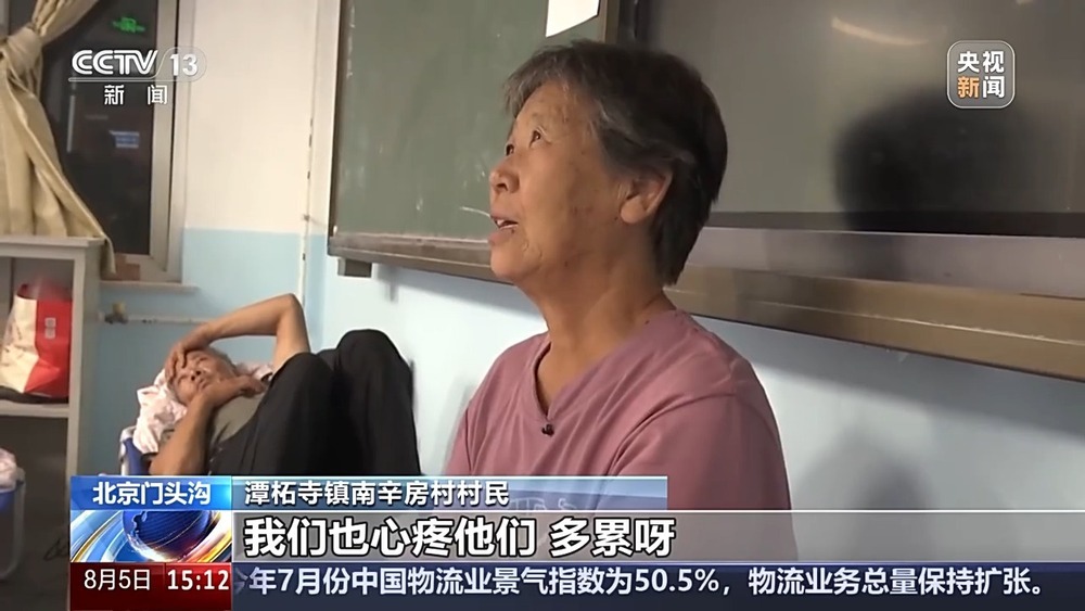 防汛一级响应 北京南辛房村的彻夜“避险日记”