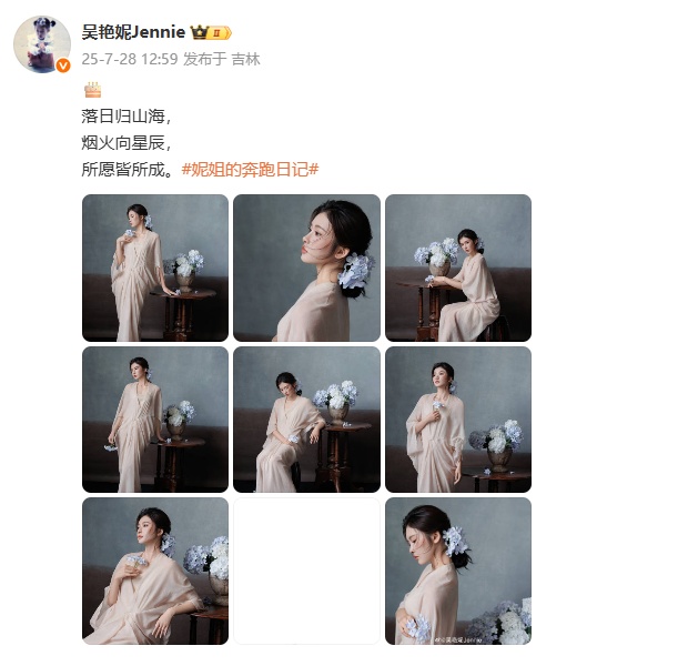 刚过完生日的吴艳妮，拿下冠军！