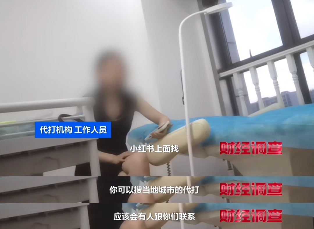 触目惊心！总台央视记者起底“水光针”市场乱象