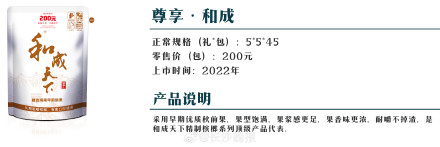 男子用便宜槟榔冒充和成天下销售被判刑