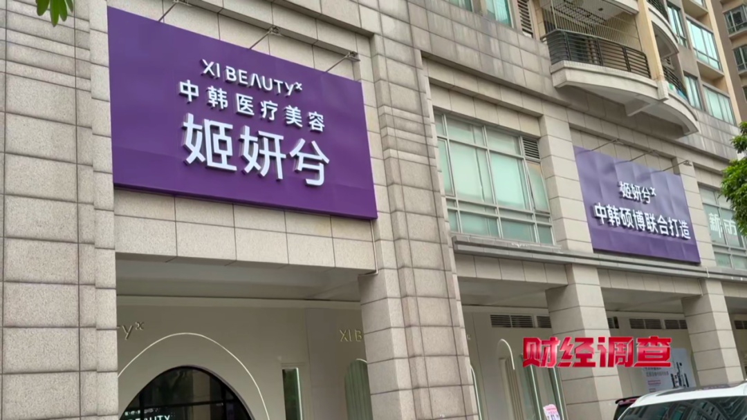 触目惊心！总台央视记者起底“水光针”市场乱象