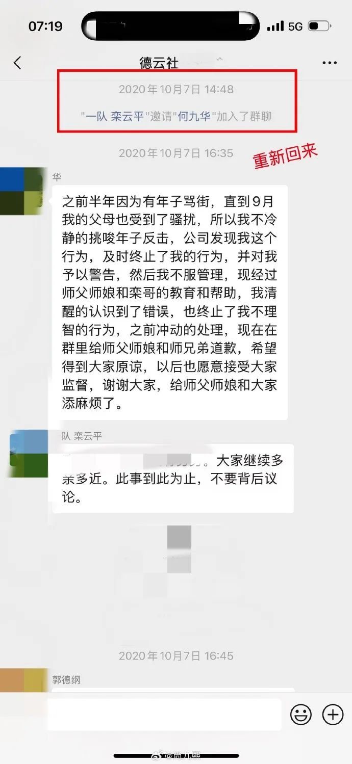 德云社相声演员尚九熙发文谈与何九华“裂穴”始末