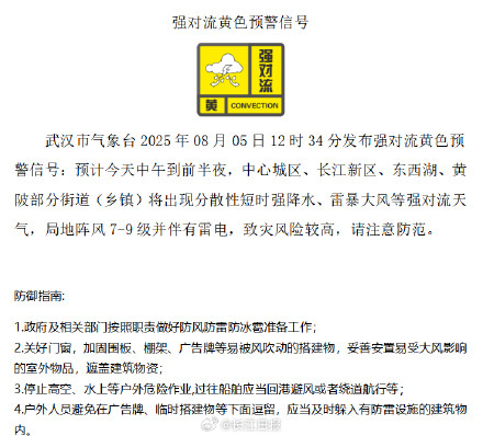 9级阵风即将抵达武汉