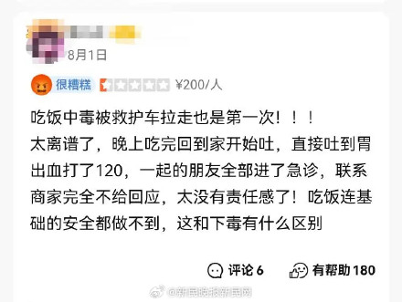 “吐血丝、胃痉挛！”上海一餐厅被曝多人就餐后呕吐送医，店方坚称“食材无毒”