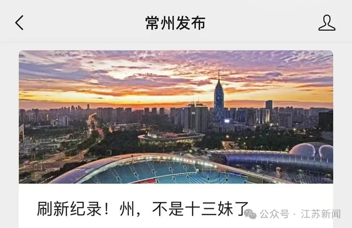 常州队，是一个怎样神奇的存在？